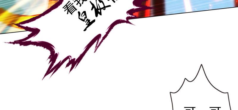 琅寰书院韩漫全集-第三十一话 玄龙腰带的威力！无删减无遮挡章节图片 