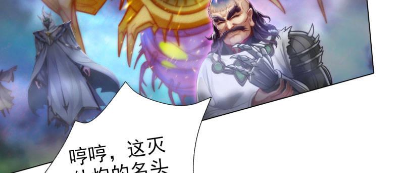 琅寰书院韩漫全集-第三十一话 玄龙腰带的威力！无删减无遮挡章节图片 