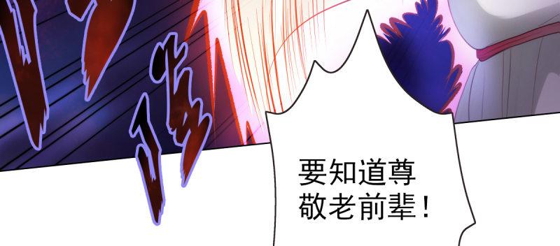 琅寰书院韩漫全集-第三十一话 玄龙腰带的威力！无删减无遮挡章节图片 