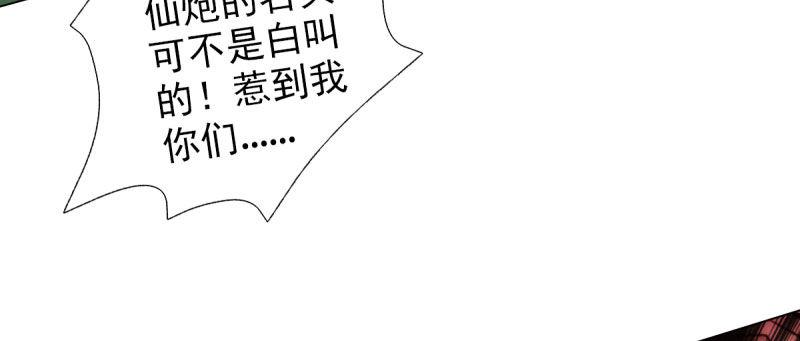 琅寰书院韩漫全集-第三十一话 玄龙腰带的威力！无删减无遮挡章节图片 