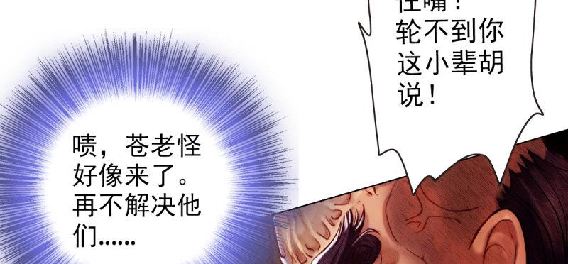 琅寰书院韩漫全集-第三十一话 玄龙腰带的威力！无删减无遮挡章节图片 