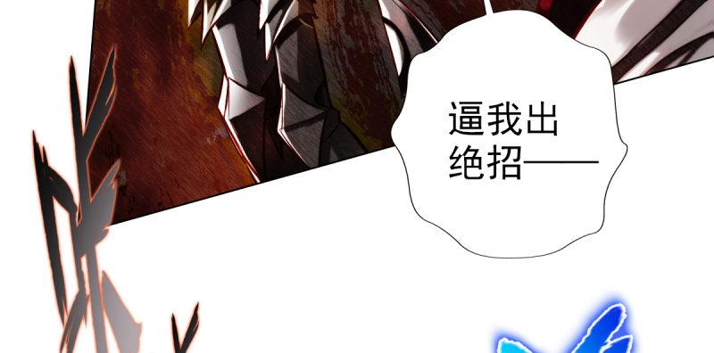 琅寰书院韩漫全集-第三十一话 玄龙腰带的威力！无删减无遮挡章节图片 