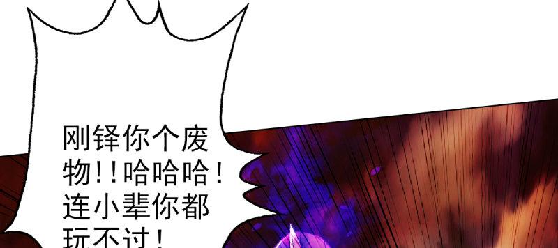 琅寰书院韩漫全集-第三十一话 玄龙腰带的威力！无删减无遮挡章节图片 