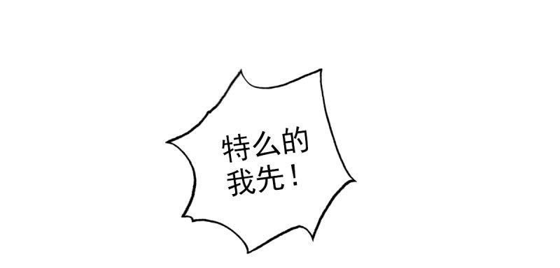琅寰书院韩漫全集-第三十一话 玄龙腰带的威力！无删减无遮挡章节图片 