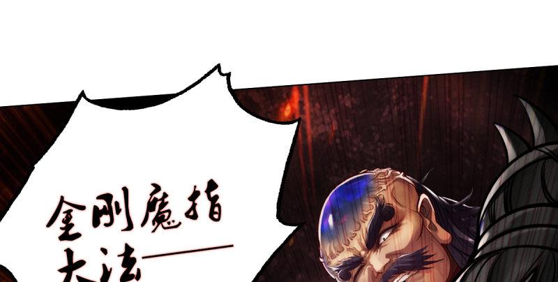 琅寰书院韩漫全集-第三十一话 玄龙腰带的威力！无删减无遮挡章节图片 