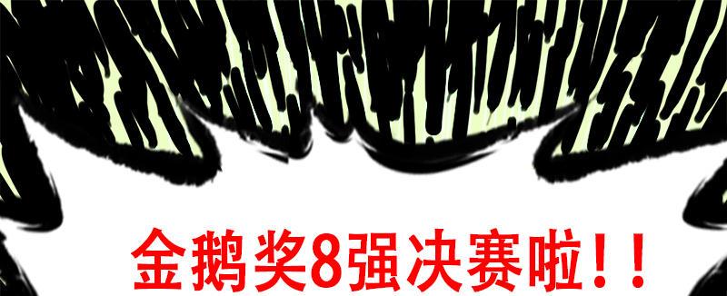 琅寰书院韩漫全集-第三十一话 玄龙腰带的威力！无删减无遮挡章节图片 