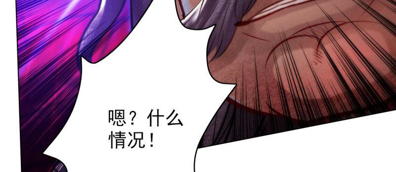 琅寰书院韩漫全集-第三十一话 玄龙腰带的威力！无删减无遮挡章节图片 