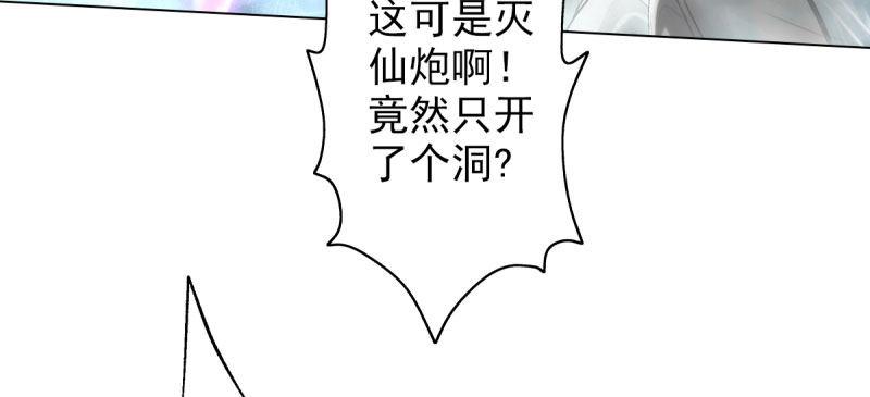 琅寰书院韩漫全集-第三十一话 玄龙腰带的威力！无删减无遮挡章节图片 