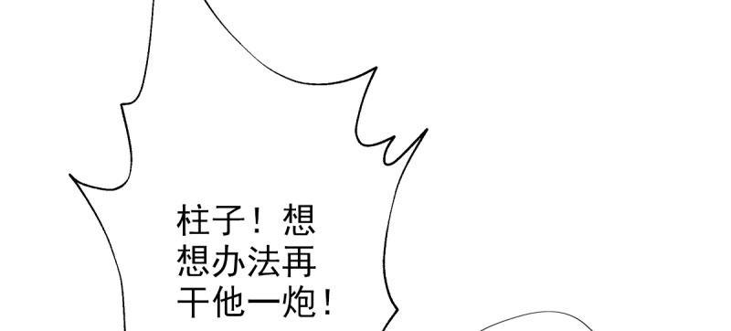 琅寰书院韩漫全集-第三十一话 玄龙腰带的威力！无删减无遮挡章节图片 