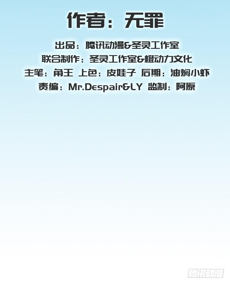 琅寰书院韩漫全集-第三十一话 玄龙腰带的威力！无删减无遮挡章节图片 