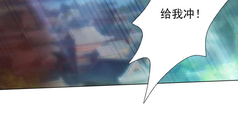 琅寰书院韩漫全集-第三十一话 玄龙腰带的威力！无删减无遮挡章节图片 
