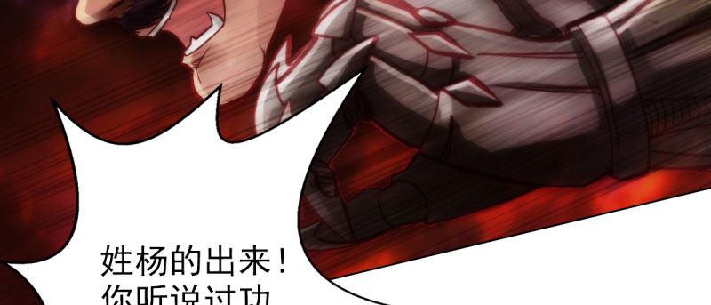 琅寰书院韩漫全集-第三十一话 玄龙腰带的威力！无删减无遮挡章节图片 