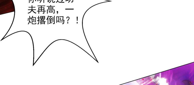 琅寰书院韩漫全集-第三十一话 玄龙腰带的威力！无删减无遮挡章节图片 