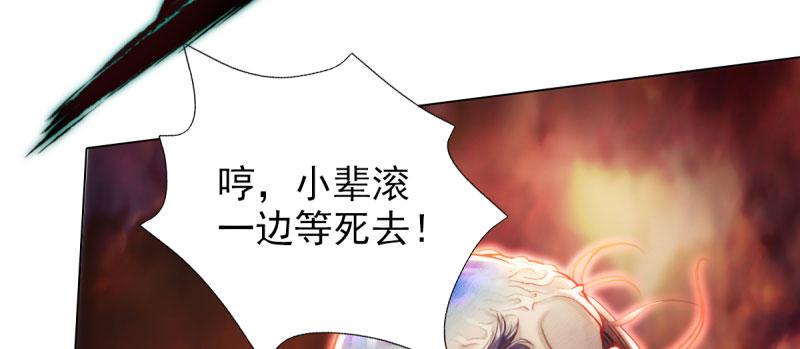 琅寰书院韩漫全集-第三十一话 玄龙腰带的威力！无删减无遮挡章节图片 
