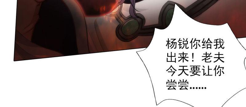 琅寰书院韩漫全集-第三十一话 玄龙腰带的威力！无删减无遮挡章节图片 