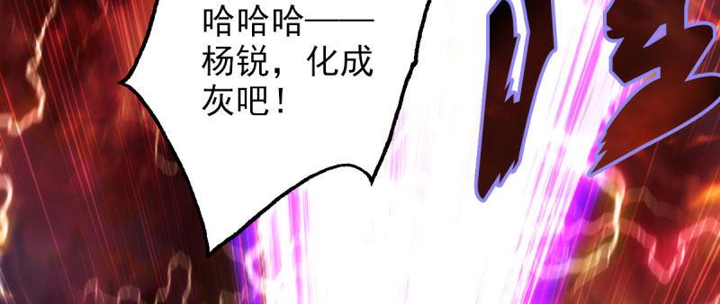 琅寰书院韩漫全集-第三十一话 玄龙腰带的威力！无删减无遮挡章节图片 