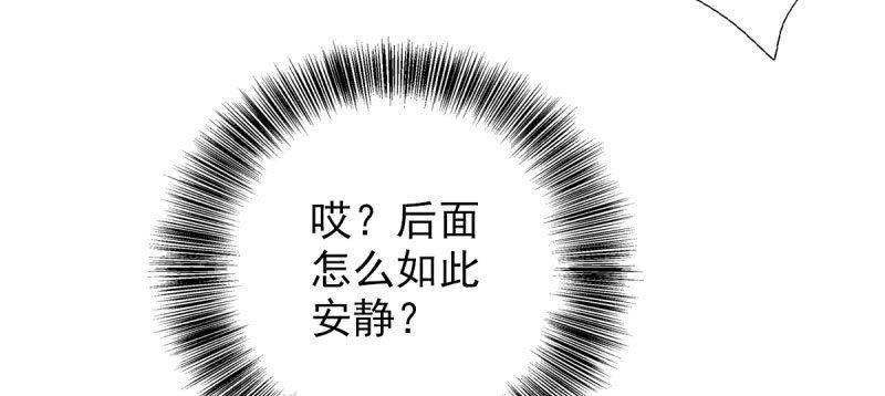 琅寰书院韩漫全集-第三十一话 玄龙腰带的威力！无删减无遮挡章节图片 