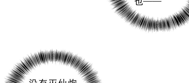 琅寰书院韩漫全集-第三十一话 玄龙腰带的威力！无删减无遮挡章节图片 