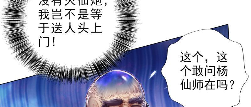 琅寰书院韩漫全集-第三十一话 玄龙腰带的威力！无删减无遮挡章节图片 