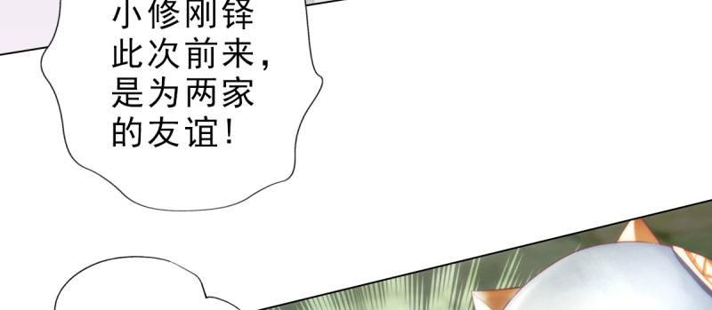 琅寰书院韩漫全集-第三十一话 玄龙腰带的威力！无删减无遮挡章节图片 
