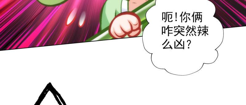 琅寰书院韩漫全集-第三十一话 玄龙腰带的威力！无删减无遮挡章节图片 