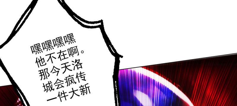 琅寰书院韩漫全集-第三十一话 玄龙腰带的威力！无删减无遮挡章节图片 