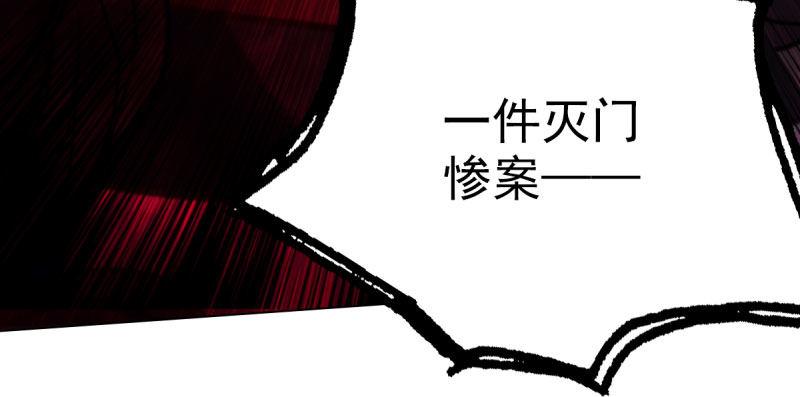 琅寰书院韩漫全集-第三十一话 玄龙腰带的威力！无删减无遮挡章节图片 