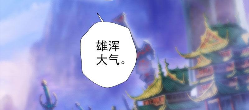 琅寰书院韩漫全集-第三十一话 玄龙腰带的威力！无删减无遮挡章节图片 