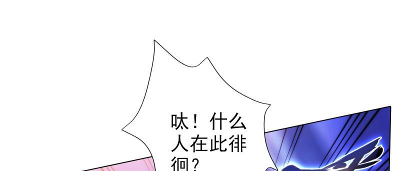 琅寰书院韩漫全集-第三十一话 玄龙腰带的威力！无删减无遮挡章节图片 
