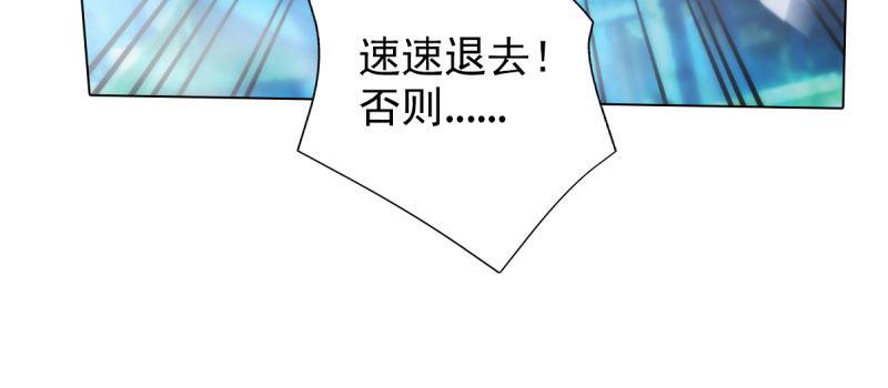 琅寰书院韩漫全集-第三十一话 玄龙腰带的威力！无删减无遮挡章节图片 