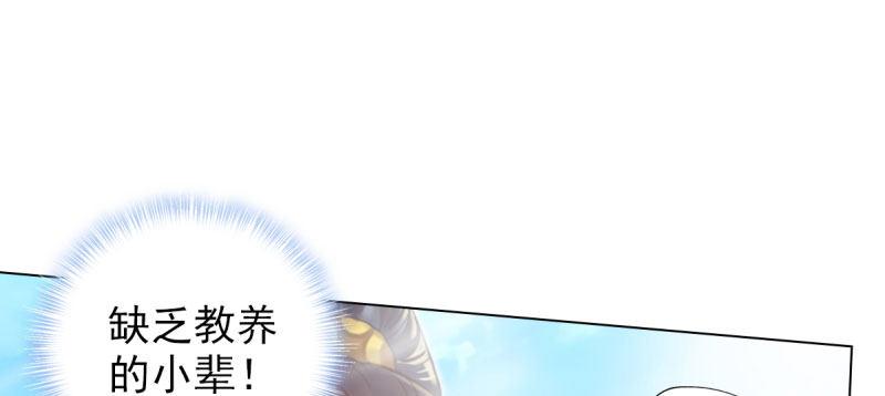 琅寰书院韩漫全集-第三十一话 玄龙腰带的威力！无删减无遮挡章节图片 