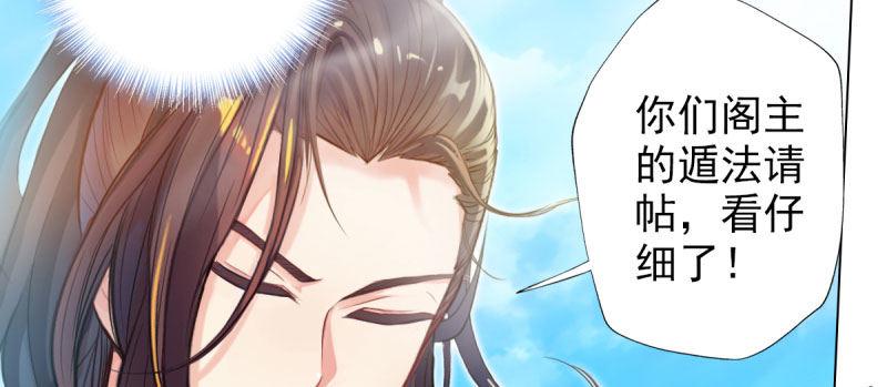 琅寰书院韩漫全集-第三十一话 玄龙腰带的威力！无删减无遮挡章节图片 