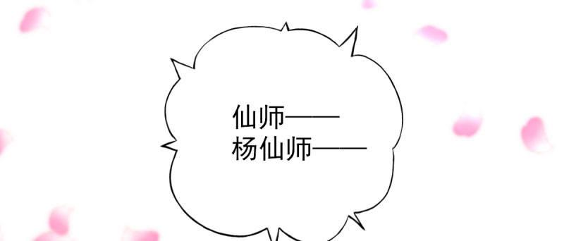 琅寰书院韩漫全集-第三十一话 玄龙腰带的威力！无删减无遮挡章节图片 