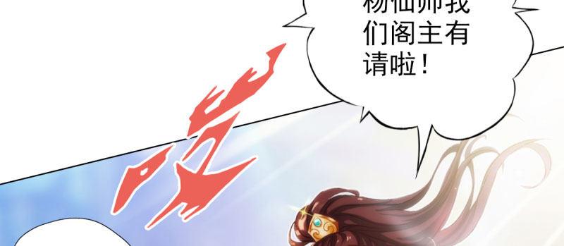 琅寰书院韩漫全集-第三十一话 玄龙腰带的威力！无删减无遮挡章节图片 