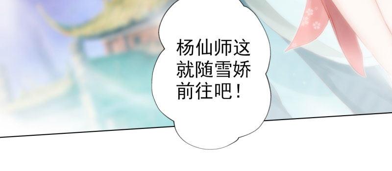 琅寰书院韩漫全集-第三十一话 玄龙腰带的威力！无删减无遮挡章节图片 
