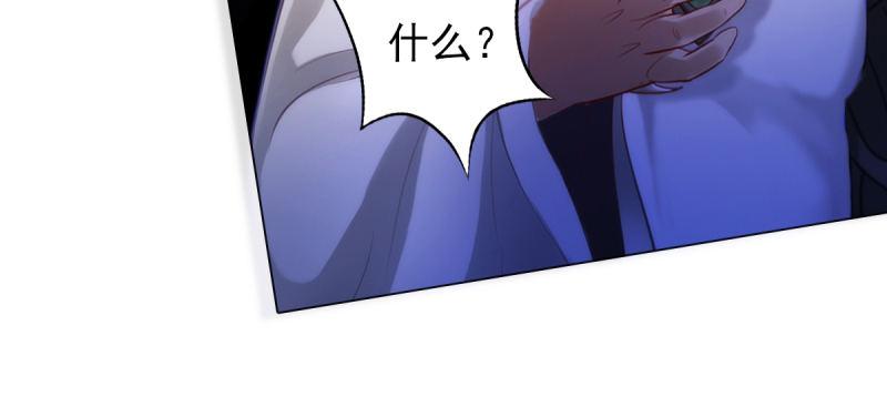 琅寰书院韩漫全集-第三十二话 这炮不给力啊！无删减无遮挡章节图片 