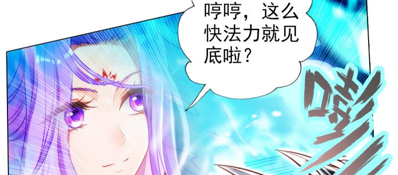 琅寰书院韩漫全集-第三十二话 这炮不给力啊！无删减无遮挡章节图片 
