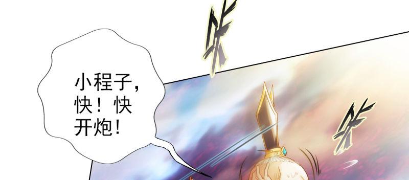 琅寰书院韩漫全集-第三十二话 这炮不给力啊！无删减无遮挡章节图片 