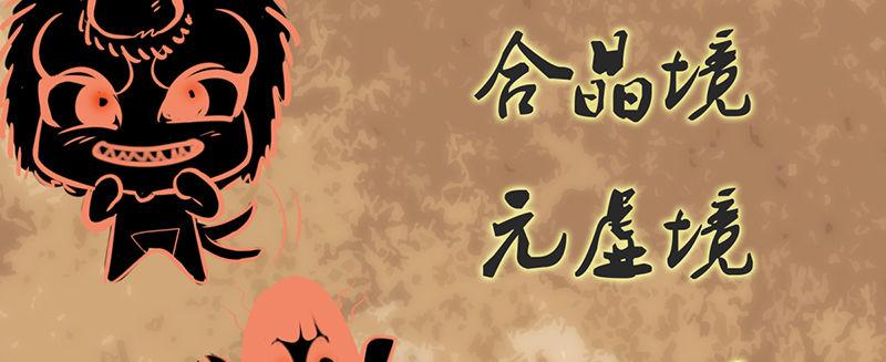 琅寰书院韩漫全集-第三十二话 这炮不给力啊！无删减无遮挡章节图片 