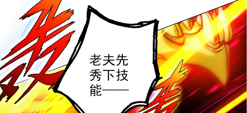 琅寰书院韩漫全集-第三十二话 这炮不给力啊！无删减无遮挡章节图片 