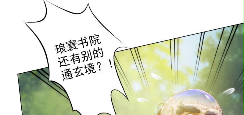 琅寰书院韩漫全集-第三十二话 这炮不给力啊！无删减无遮挡章节图片 