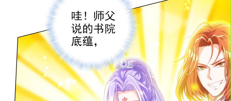琅寰书院韩漫全集-第三十二话 这炮不给力啊！无删减无遮挡章节图片 