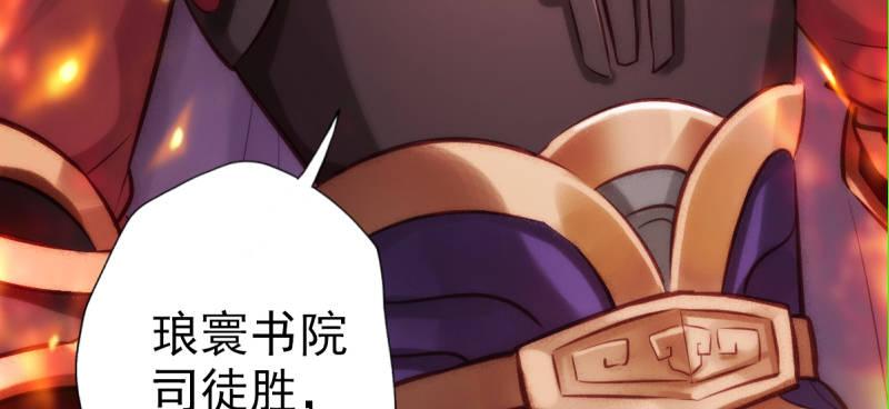 琅寰书院韩漫全集-第三十二话 这炮不给力啊！无删减无遮挡章节图片 