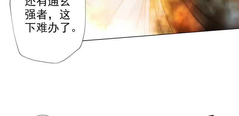 琅寰书院韩漫全集-第三十二话 这炮不给力啊！无删减无遮挡章节图片 