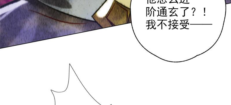 琅寰书院韩漫全集-第三十二话 这炮不给力啊！无删减无遮挡章节图片 