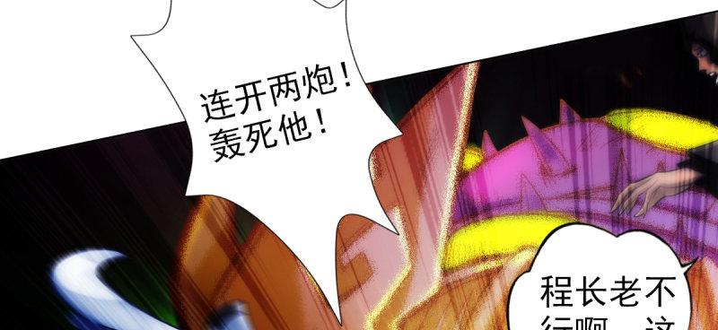 琅寰书院韩漫全集-第三十二话 这炮不给力啊！无删减无遮挡章节图片 