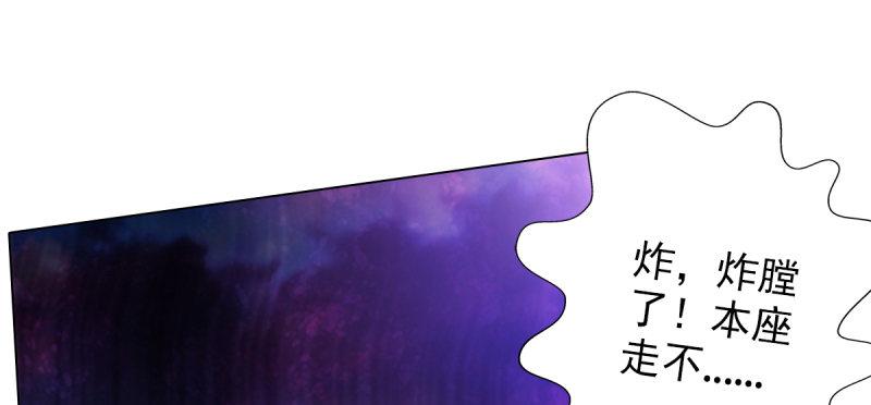 琅寰书院韩漫全集-第三十三话 通玄老怪陨落无删减无遮挡章节图片 