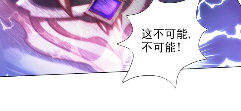 琅寰书院韩漫全集-第三十三话 通玄老怪陨落无删减无遮挡章节图片 