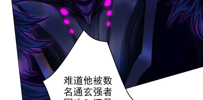 琅寰书院韩漫全集-第三十三话 通玄老怪陨落无删减无遮挡章节图片 