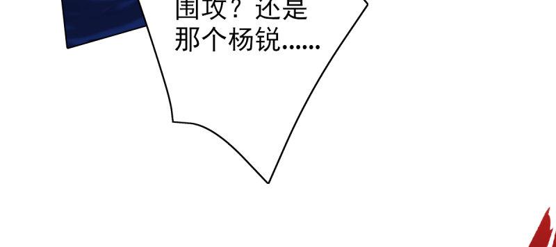 琅寰书院韩漫全集-第三十三话 通玄老怪陨落无删减无遮挡章节图片 
